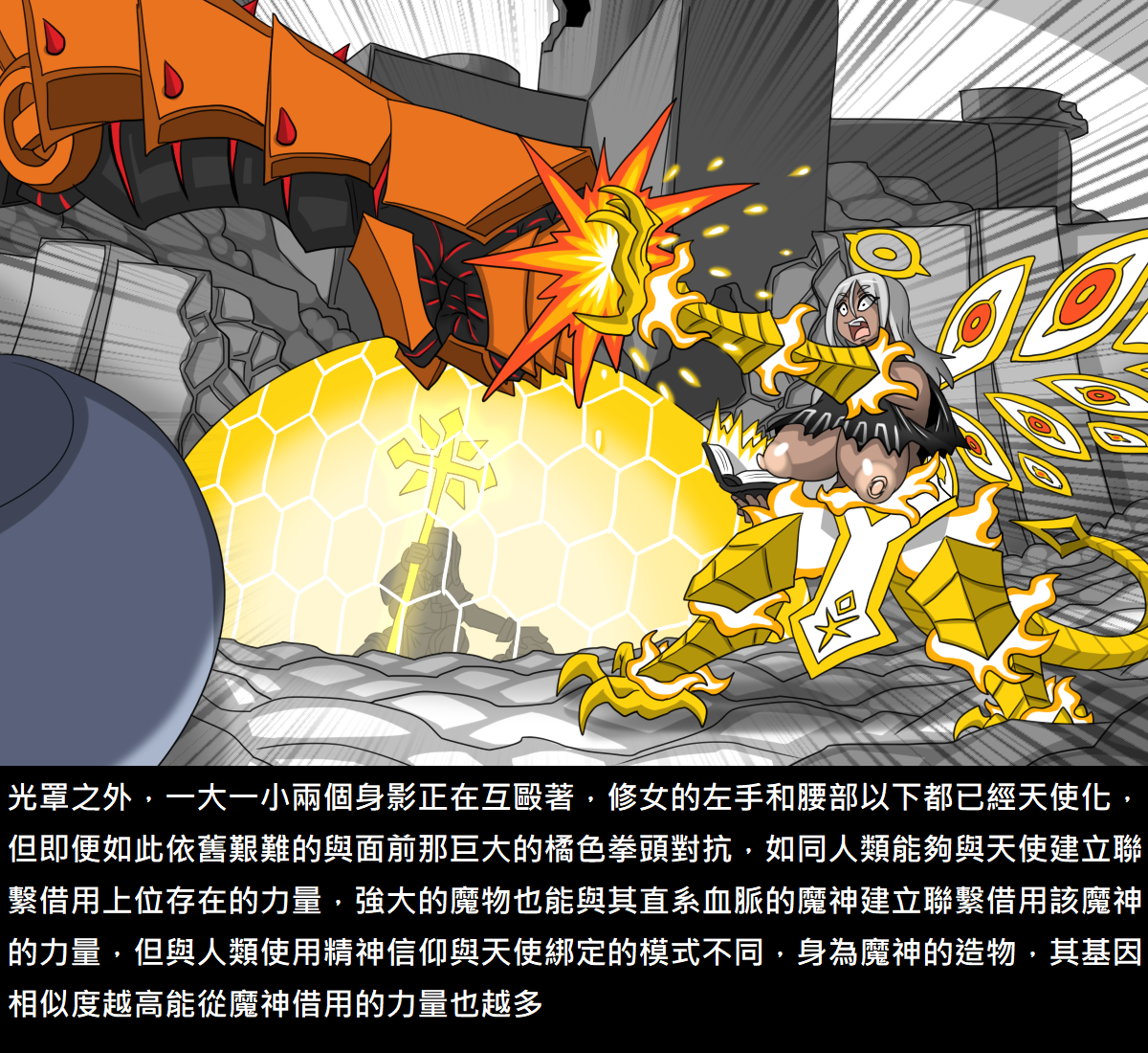 [Dr. Bug]Elrk (72~86) - Page 35