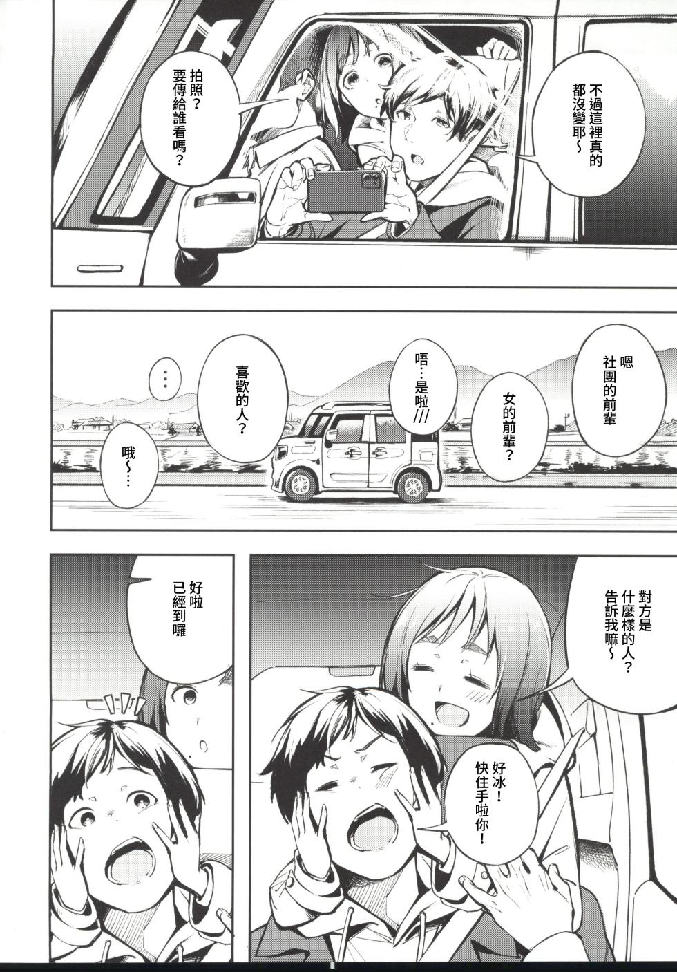 (C107)[森の人(木山ヒト)]久しぶりに帰省したら幼馴染が父に抱かれてた(オリジナル) - Page 4