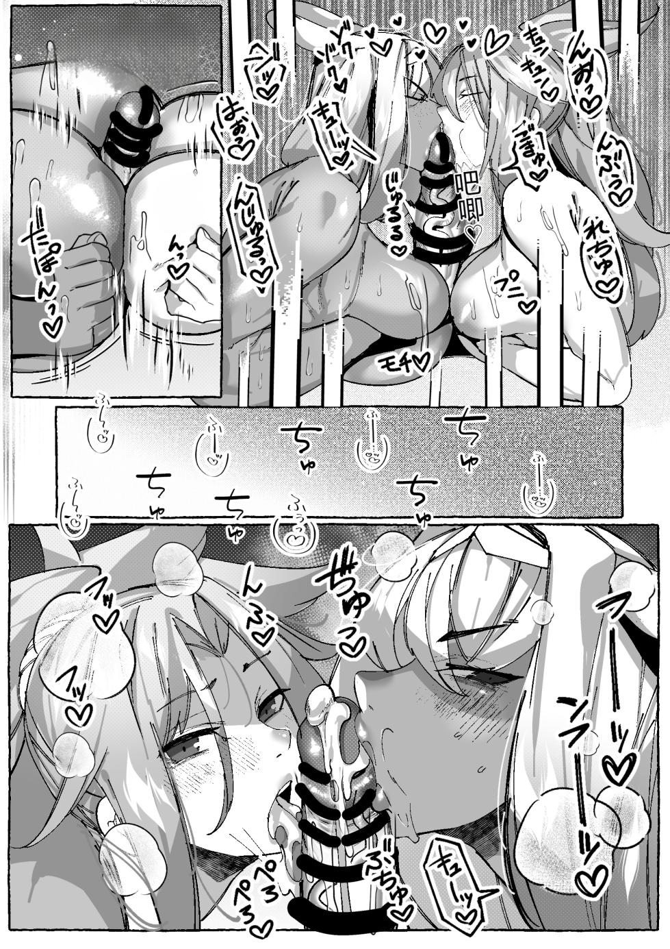 [Konatuiro (Mr.way)] Caenis to Mordred no Master Ian Pakopako Kyuusokubi (Fate Grand Order)[个人机翻] - Page 15