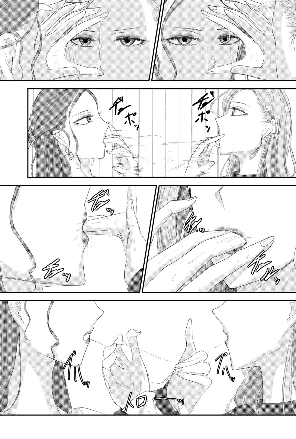 Two Wives Part 1 - Page 7