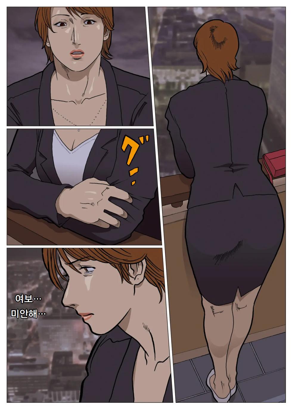 [Urban Doujin Magazine] Mousou Tokusatsu Series Ultra Madam 4 | 망상특촬 시리즈   울트라마담 4 [Korean] [도레솔] - Page 19