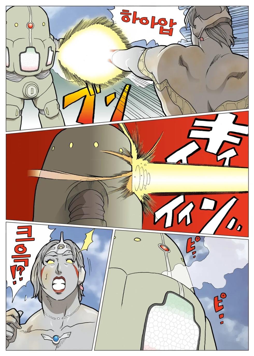 [Urban Doujin Magazine] 망상특촬 시리즈 : 울트라마담 4 Mousou Tokusatsu Series: Ultra Madam 4 - Page 35