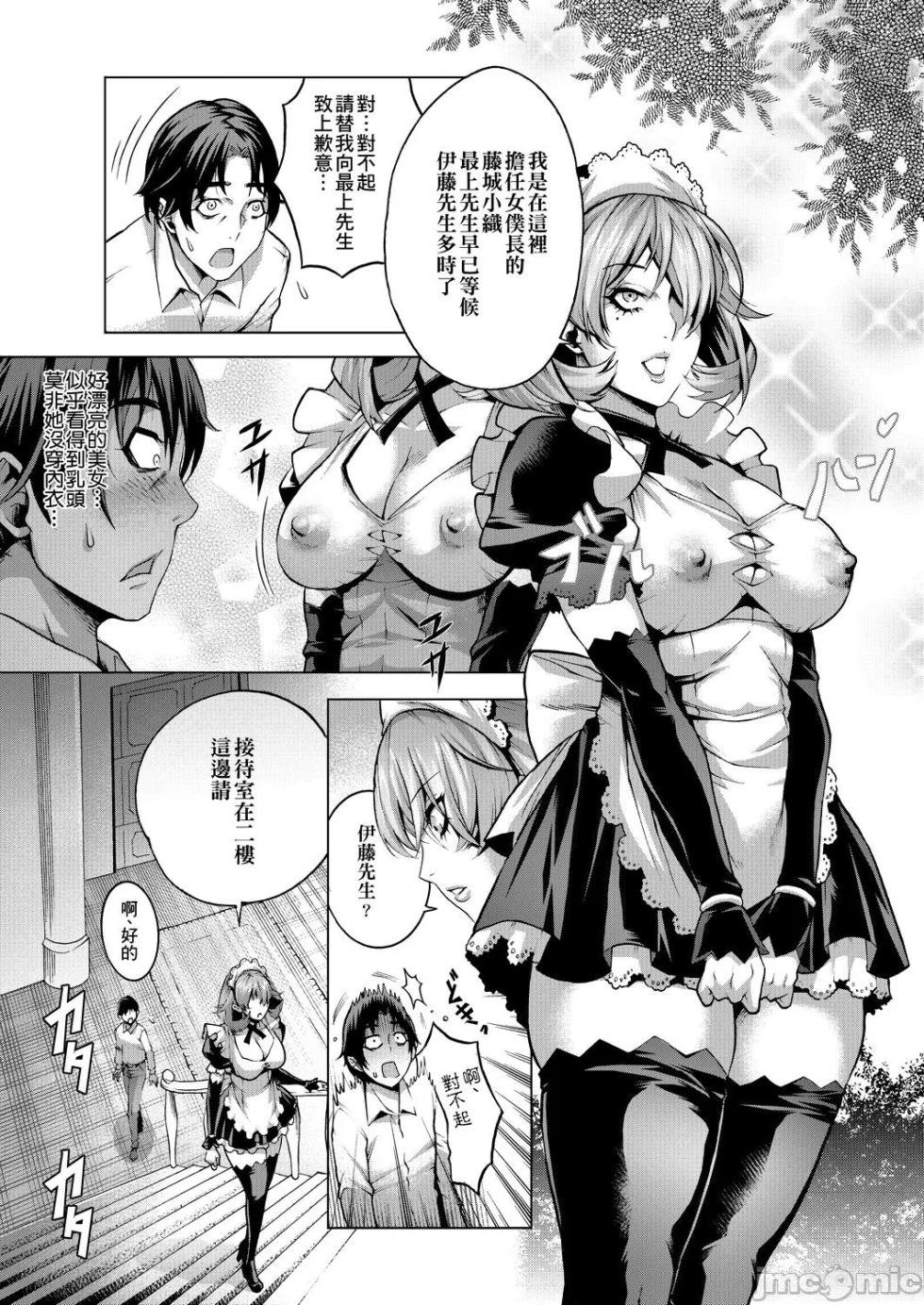 The ultimate of infatuation - Page 37