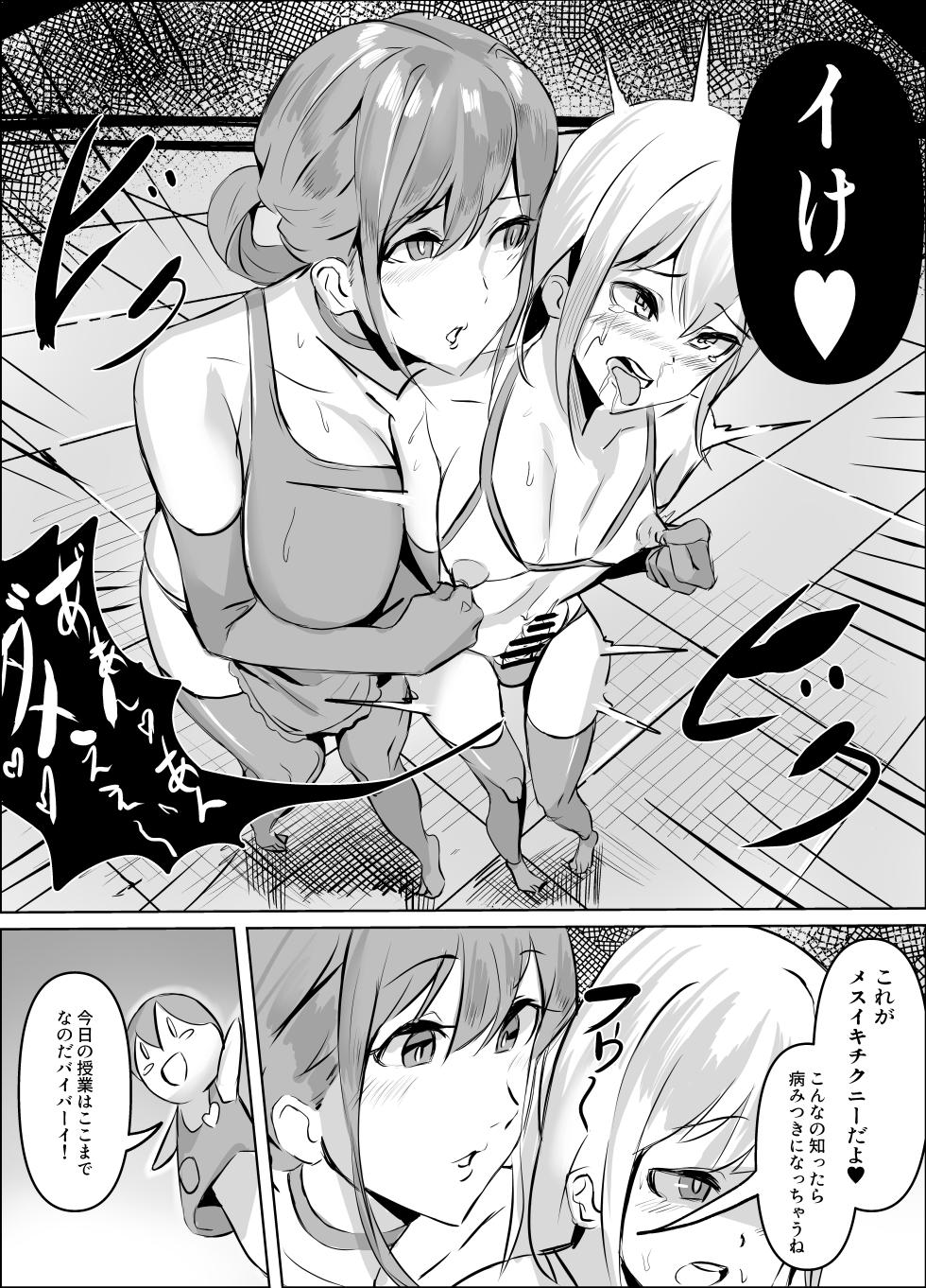 [ほ乳びん (チクビン)]【性教育番組みことママとあ・そ・ぼ】はじめてのあまあま精通ガイド - Page 17