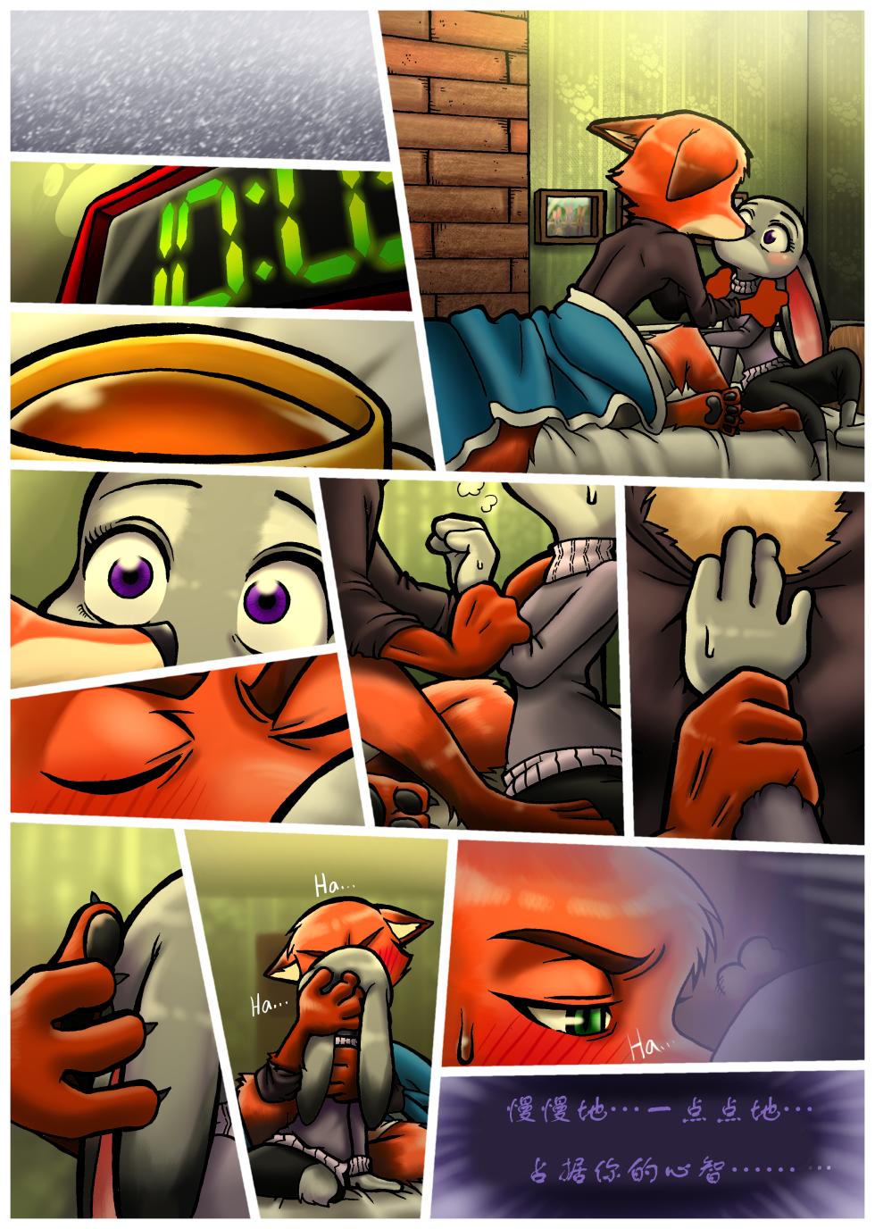 [Peanut-K] Bella Notte (zootopia) [hisou个人汉化] - Page 32