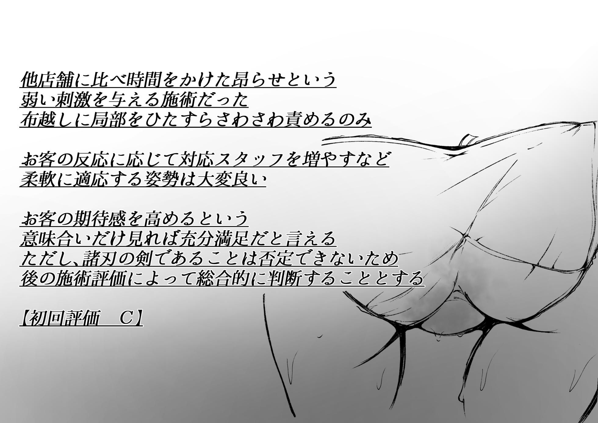 Kuri-zeme Tokka no Massāji-yasan ～Tenpo Shisatsu-hen～ - Page 25