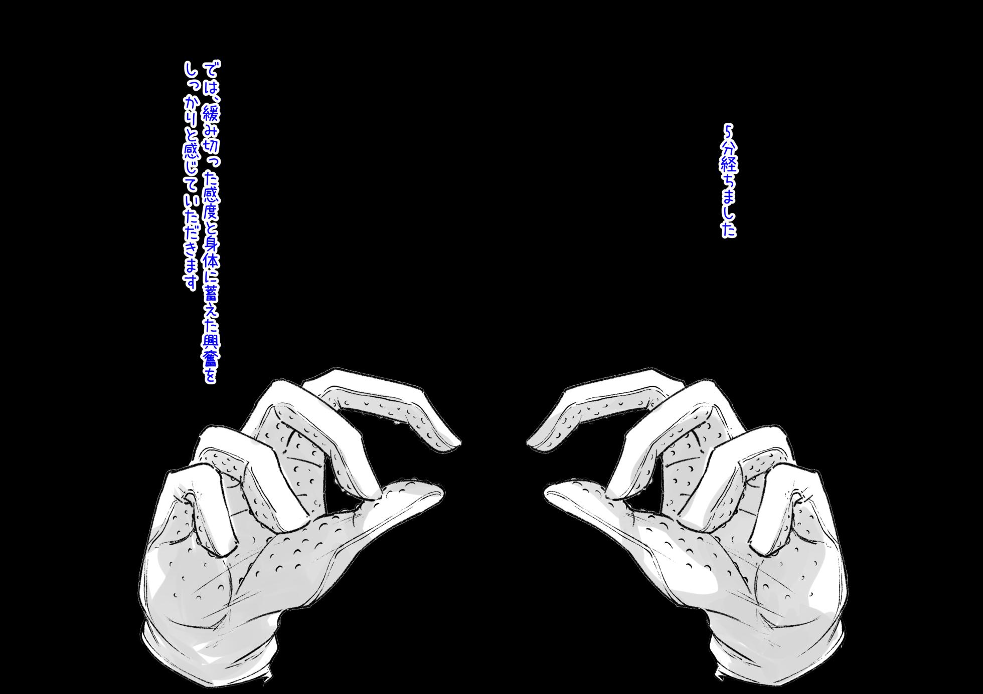 Kuri-zeme Tokka no Massāji-yasan ～Tenpo Shisatsu-hen～ - Page 33