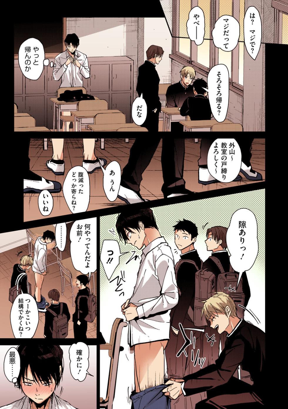 [みずゆき] 甘蜜【フルカラー版】 - Page 8
