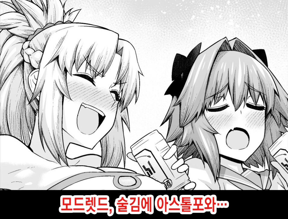[Ankoman] Mordred, Yotta Ikioi de Astolfo to... (Fate/Grand Order) [Korean] [Decensored] - Page 1