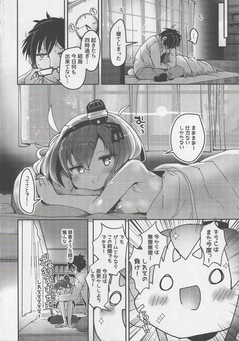 (COMIC TREASURE 47) [STEELACT (Nijou Katame)] Tokitsukaze to Isshoni. Nijuuichi (Kantai Collection -KanColle-) - Page 22