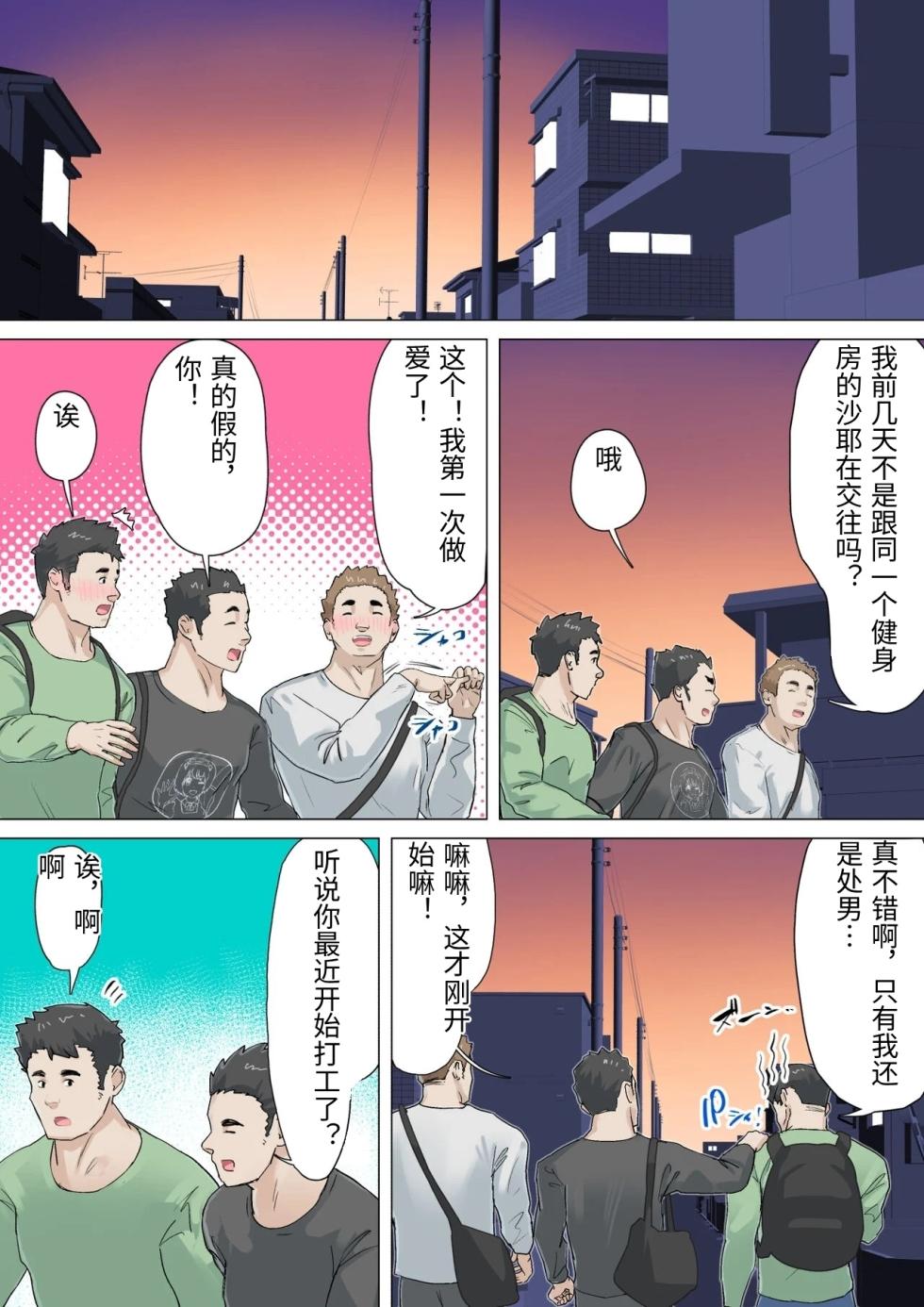 [Gakeuesha. (Gakeo)] Kousakinmu [Chinese] - Page 5