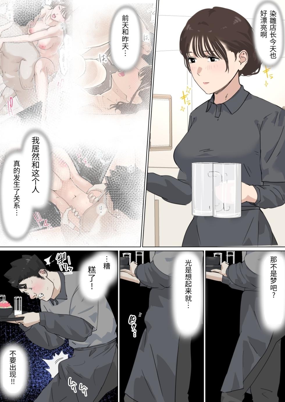 [Gakeuesha. (Gakeo)] Kousakinmu 3 [Chinese] - Page 12