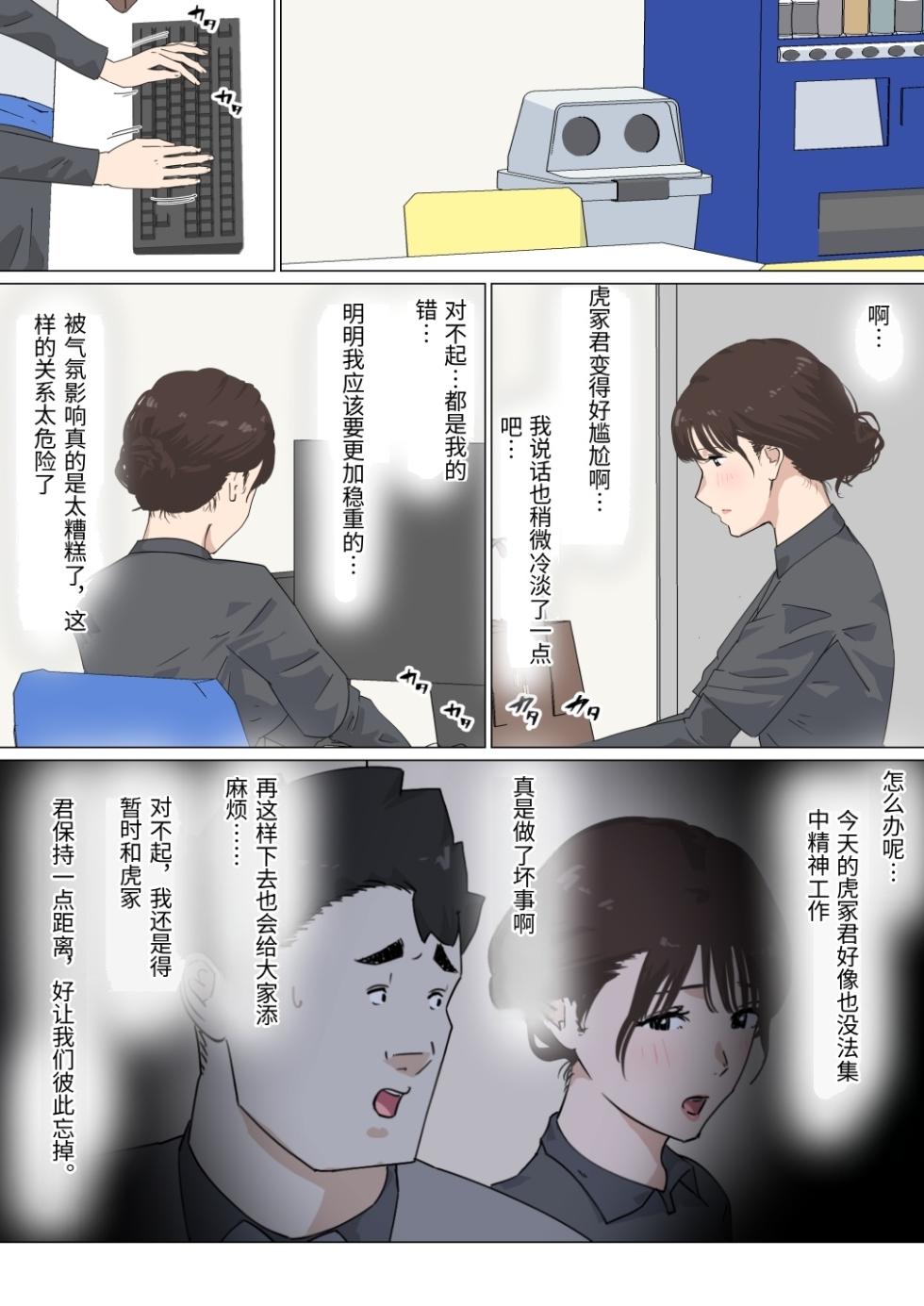 [Gakeuesha. (Gakeo)] Kousakinmu 3 [Chinese] - Page 17