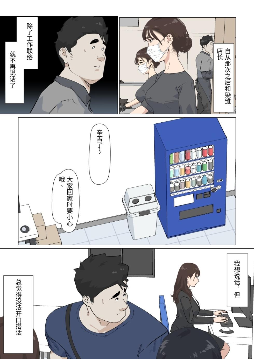 [Gakeuesha. (Gakeo)] Kousakinmu 3 [Chinese] - Page 24