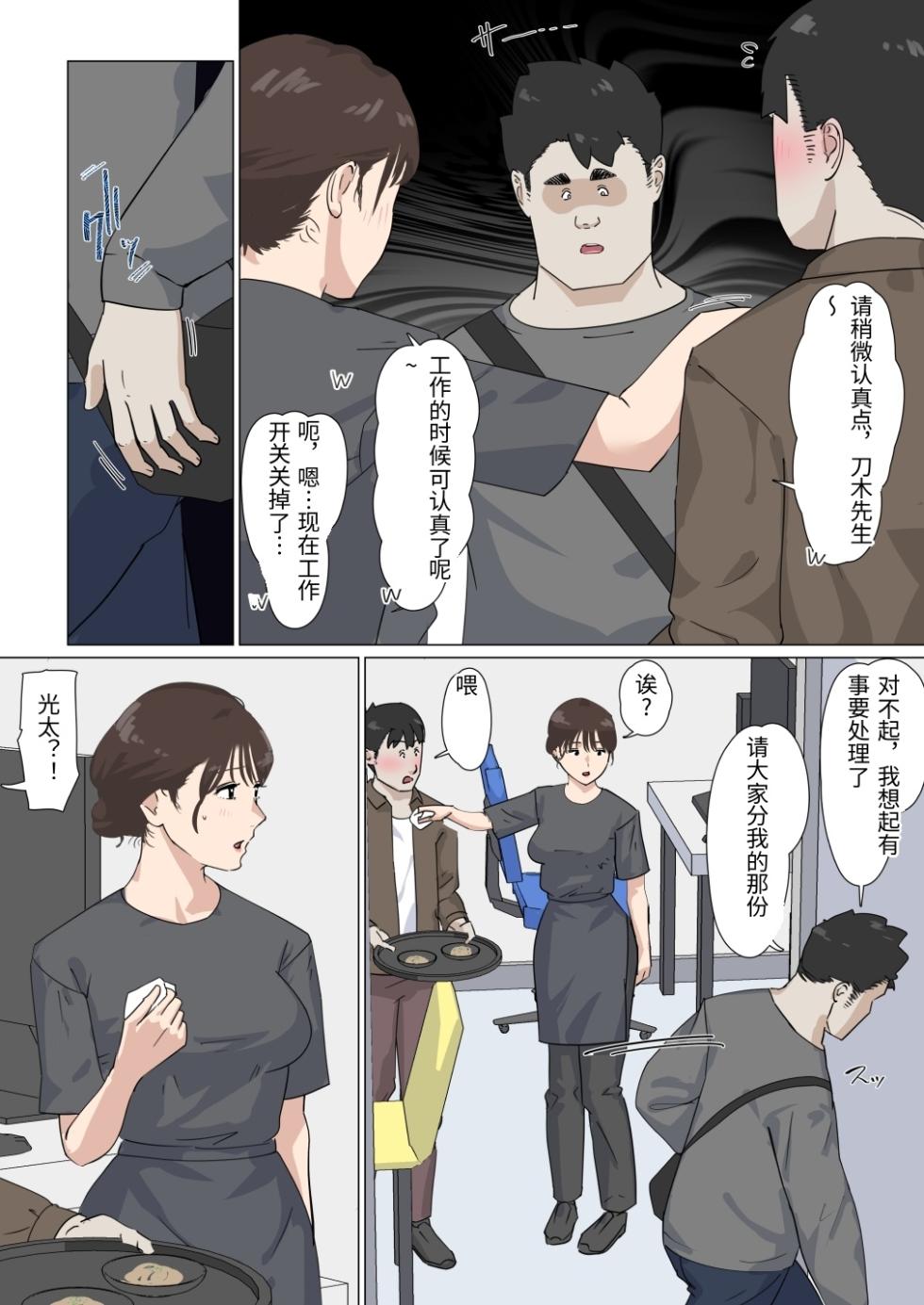 [Gakeuesha. (Gakeo)] Kousakinmu 3 [Chinese] - Page 40