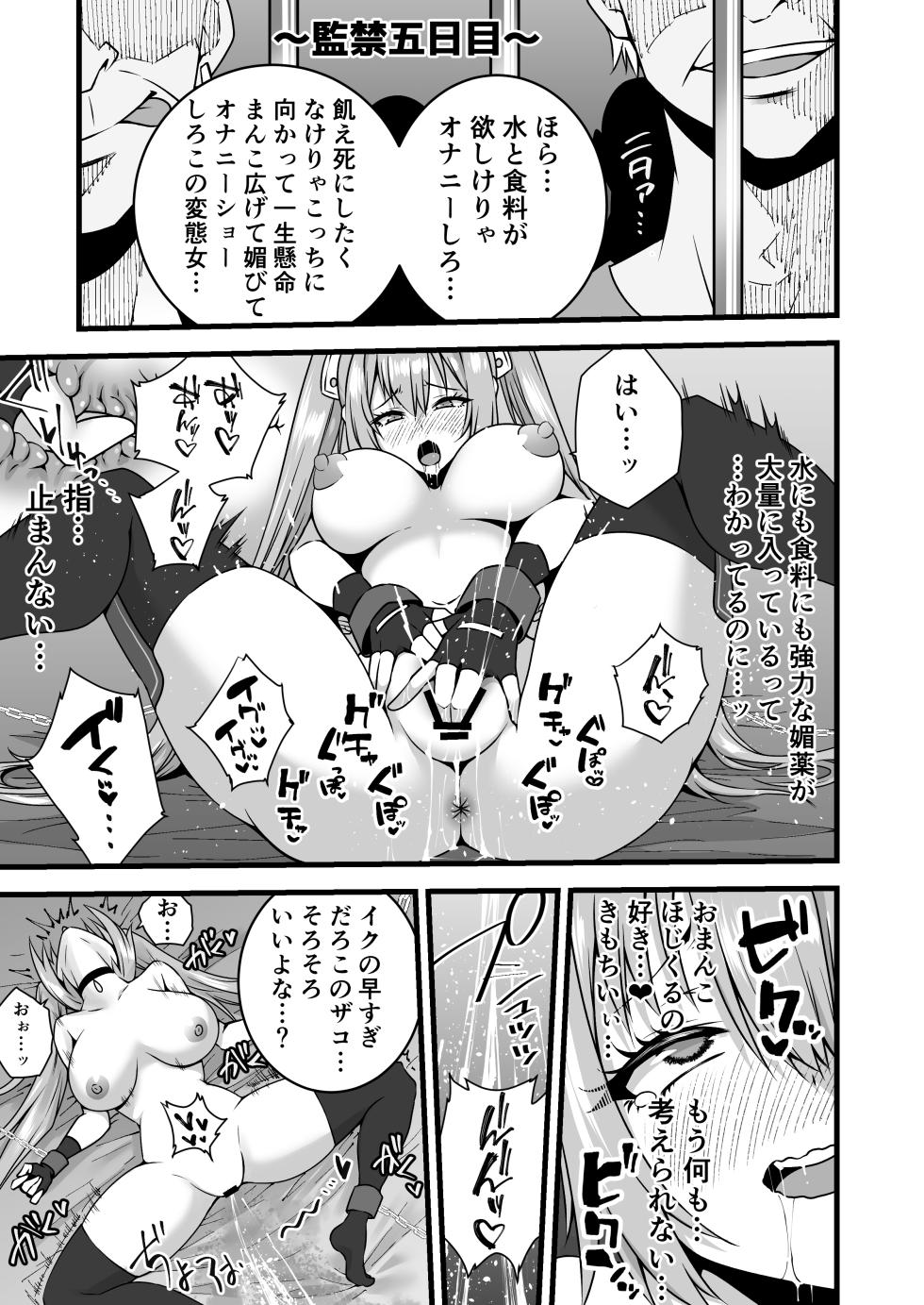 エステル・ブライト監禁調教される - Page 5