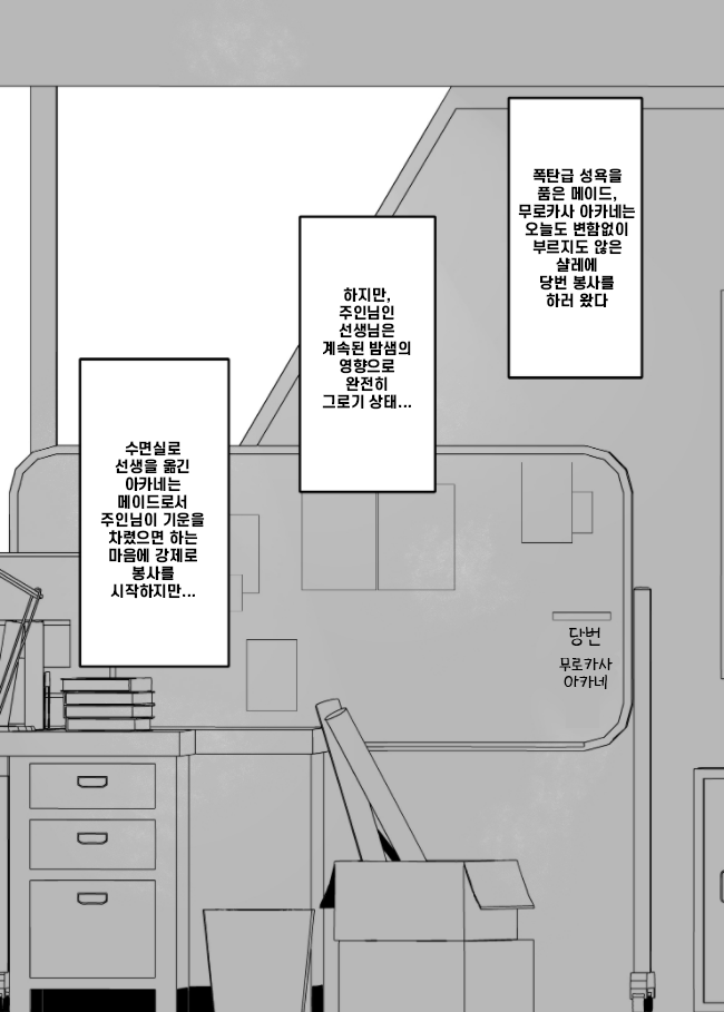 아카네의 특별한 성봉사(アカネの特別なご奉仕)-あかちあん, 아카네 동인지 - Page 4