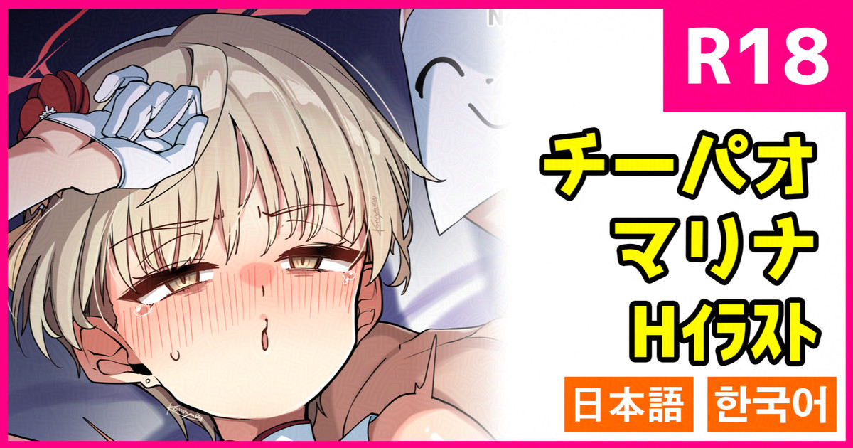 [konnyaku] Qipao Marina  (Blue Archive) [Japanese, Korean] - Page 1