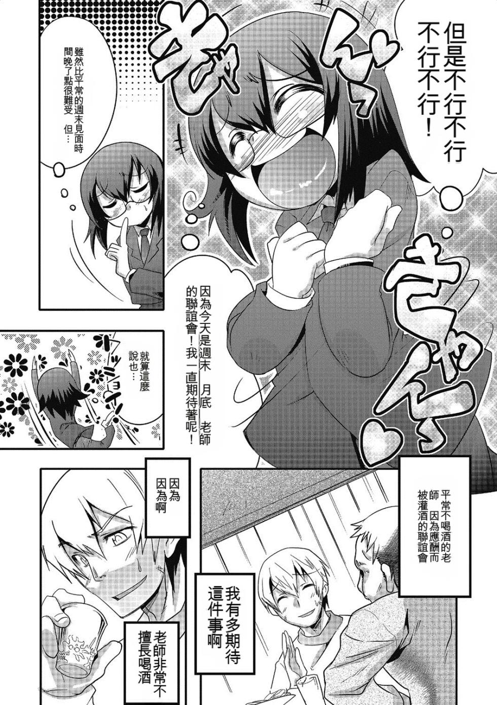 [Nanamatsu Kenji] Inran Tenshi to Koisuru Shounen [Digital] [Chinese] - Page 40