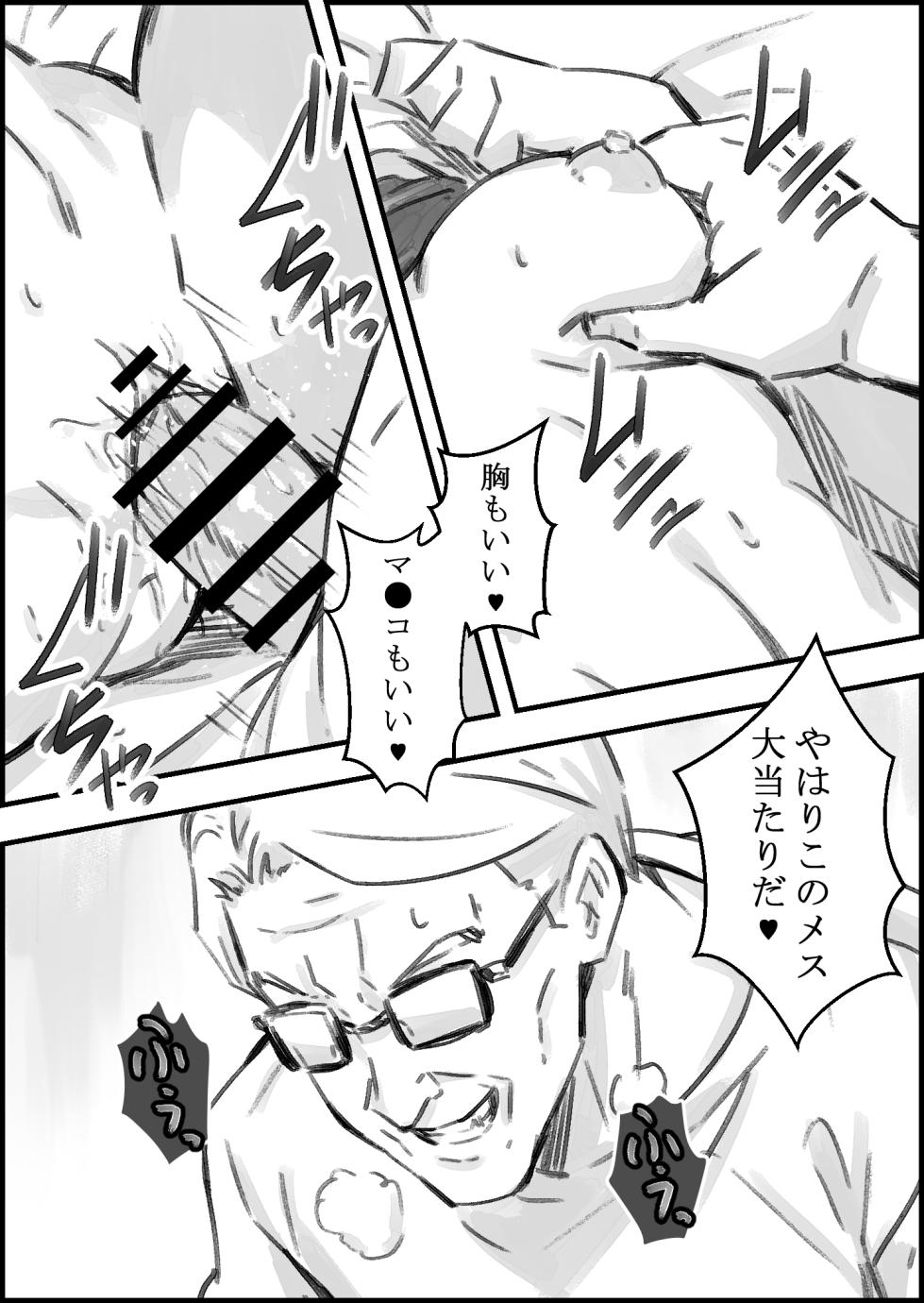 [Naoya] Ero Seitaishi ni Hamerareta Rikujou Joshi - Page 32