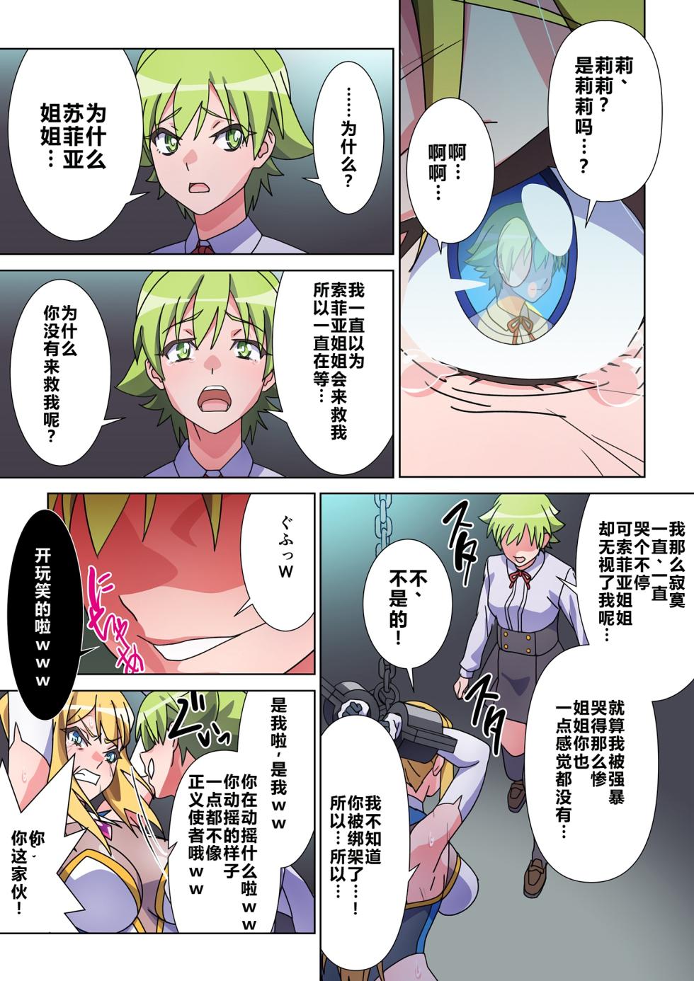 [Marialite (Suro Shinobu)] Moreugesseoyo ni Sareta Kanojo to, Saikyou Succubus ni Natta Ore [Chinese] - Page 11