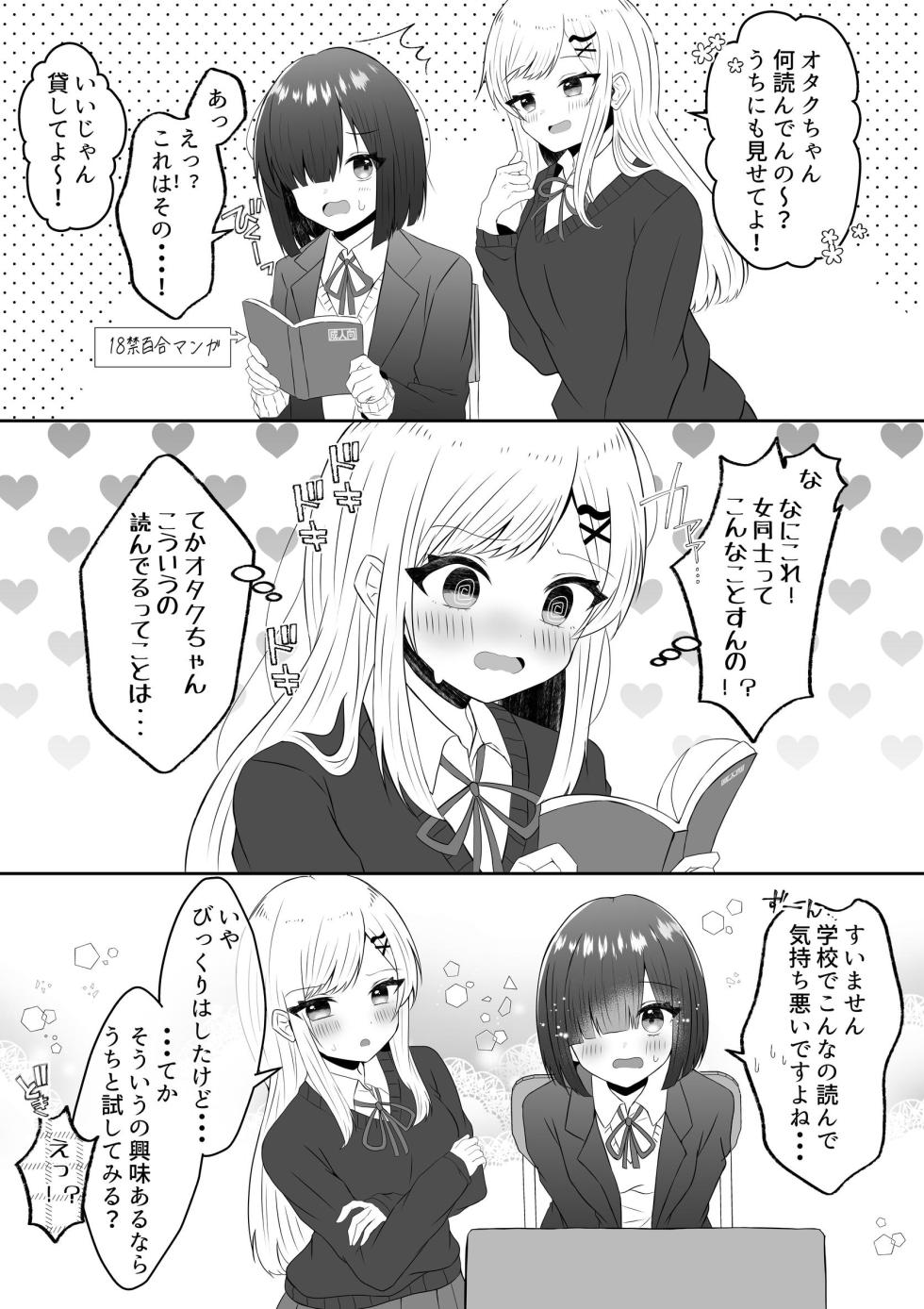 [あぴ] 吸血鬼に飼われた少女の10年後＋創作百合まとめ 1 - Page 12