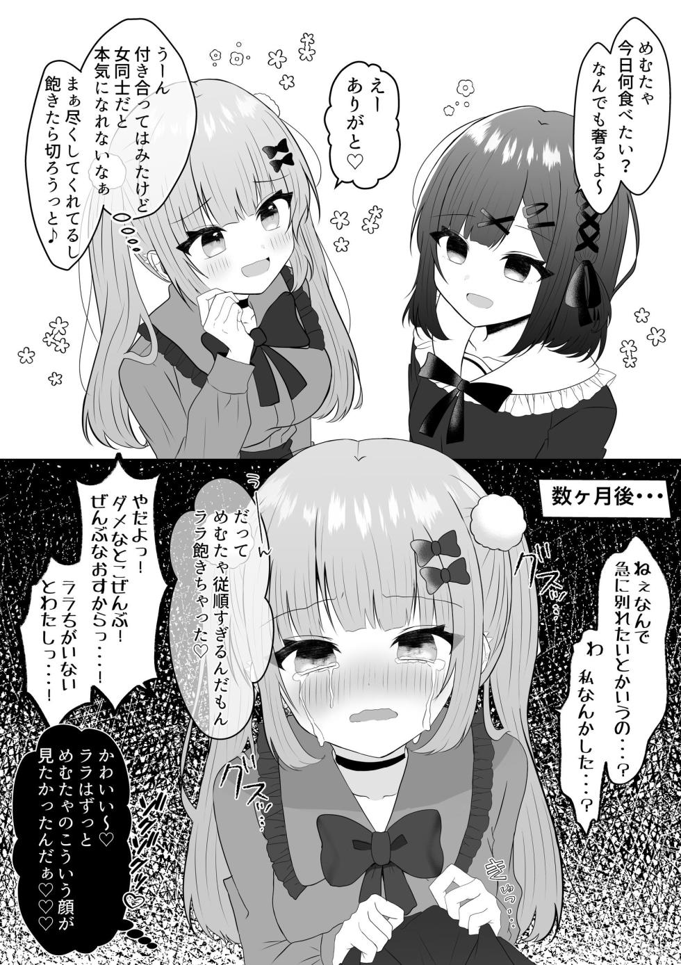 [あぴ] 吸血鬼に飼われた少女の10年後＋創作百合まとめ 1 - Page 17