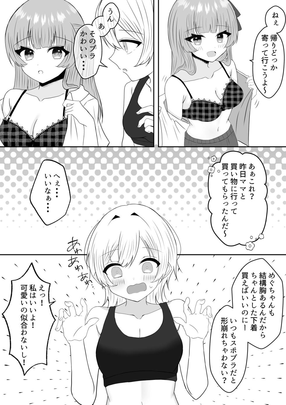 [あぴ] 吸血鬼に飼われた少女の10年後＋創作百合まとめ 1 - Page 25