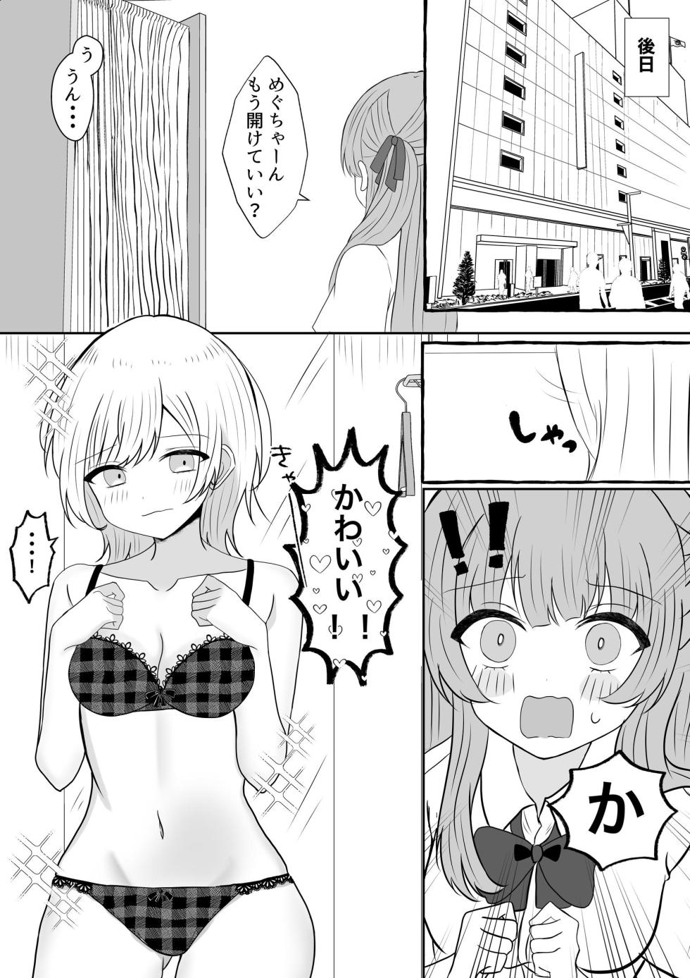 [あぴ] 吸血鬼に飼われた少女の10年後＋創作百合まとめ 1 - Page 31