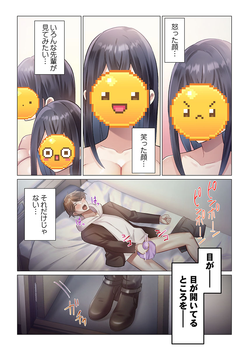 [Nanakusa Amane] Itome-san wa Kyun Shita Toki dake Kaigan Suru Vol. 1-6 - Page 15