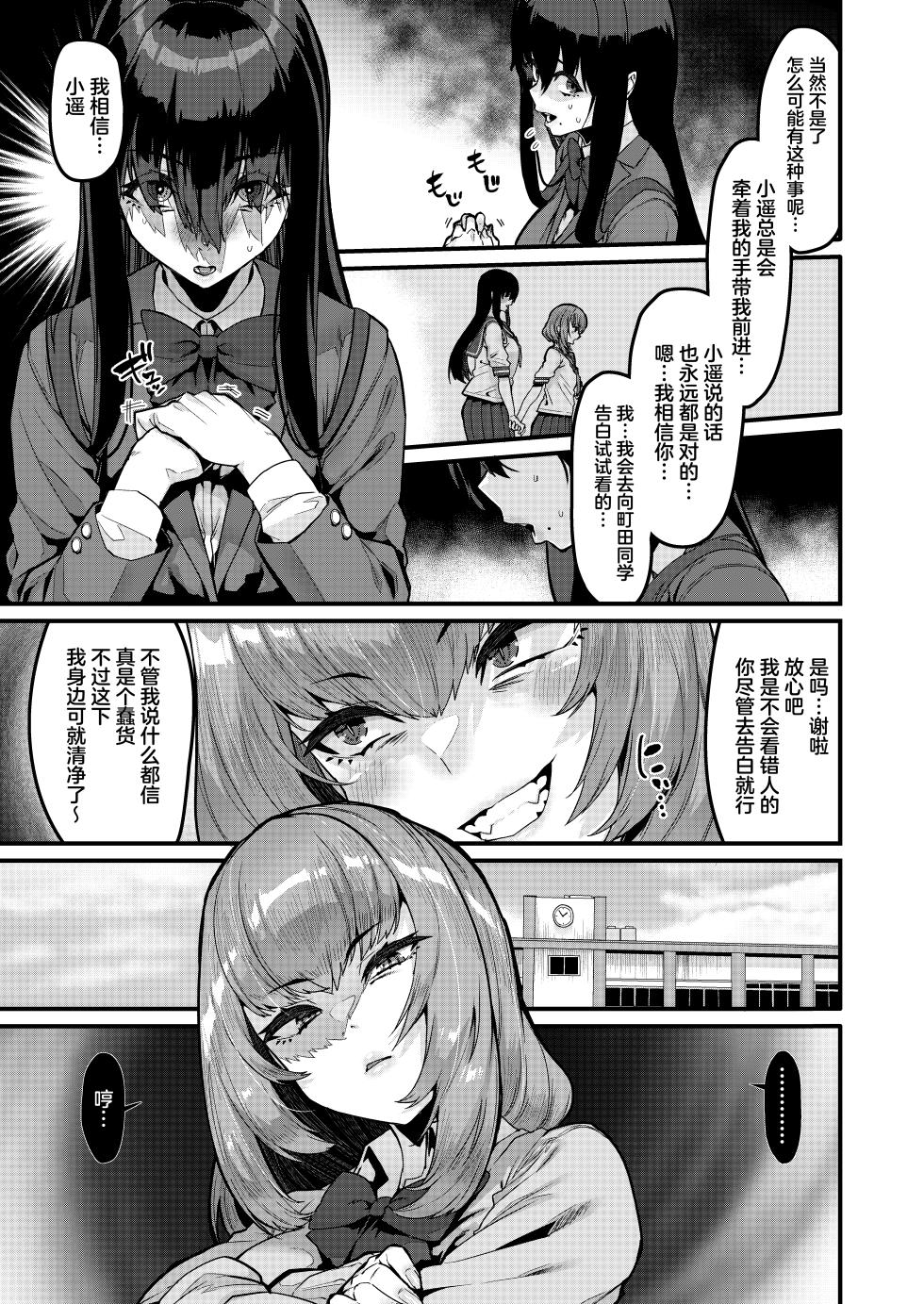 [HBO (Henkuma)] Ongaeshi no Jikan desu [Chinese] [Digital] - Page 6