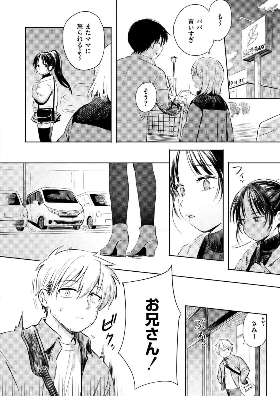 Comic Kaien VOL.31 [Digital] - Page 4