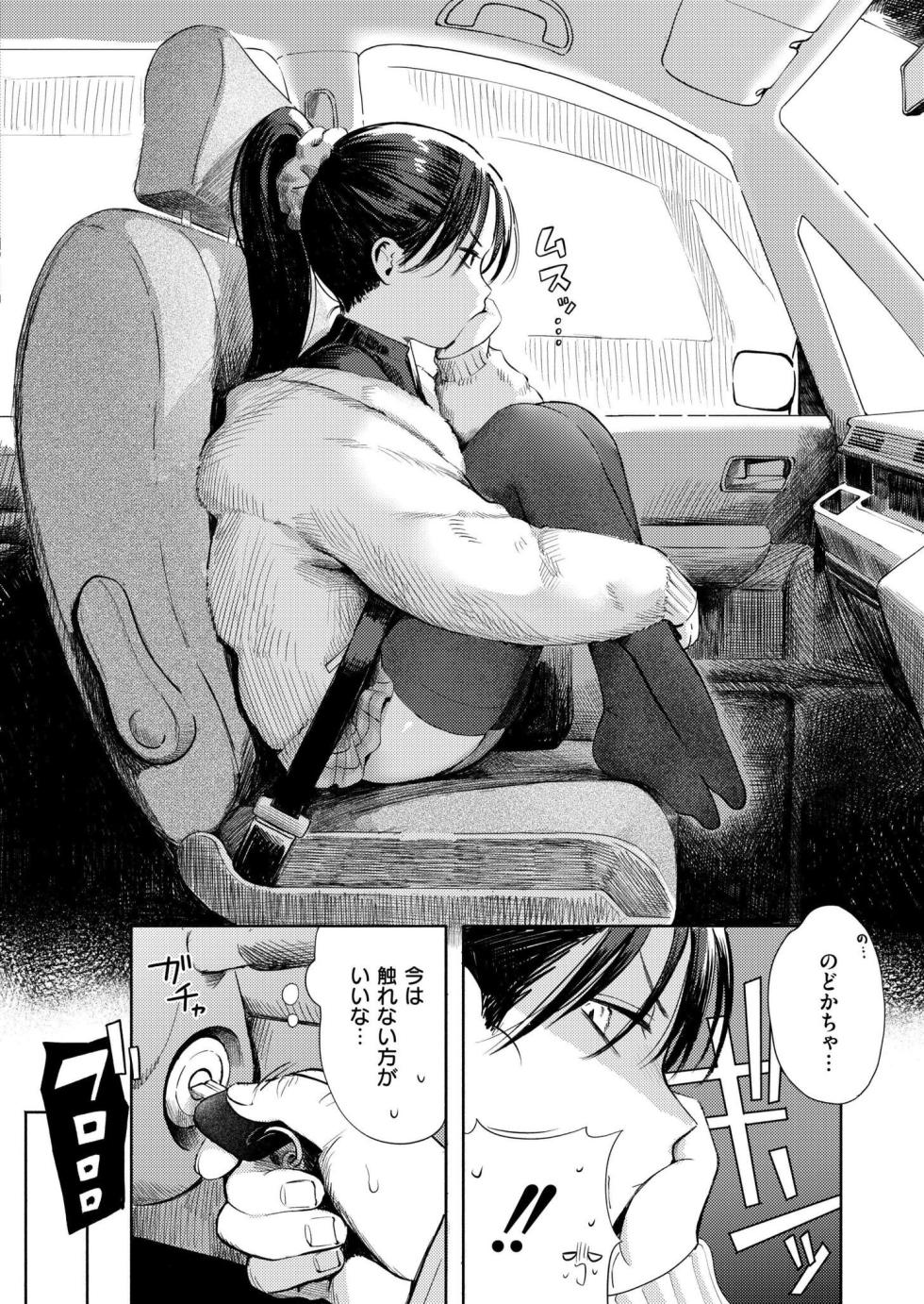 Comic Kaien VOL.31 [Digital] - Page 6