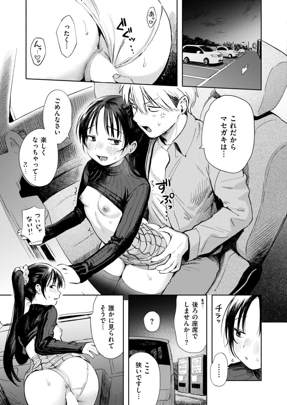 Comic Kaien VOL.31 [Digital] - Page 15