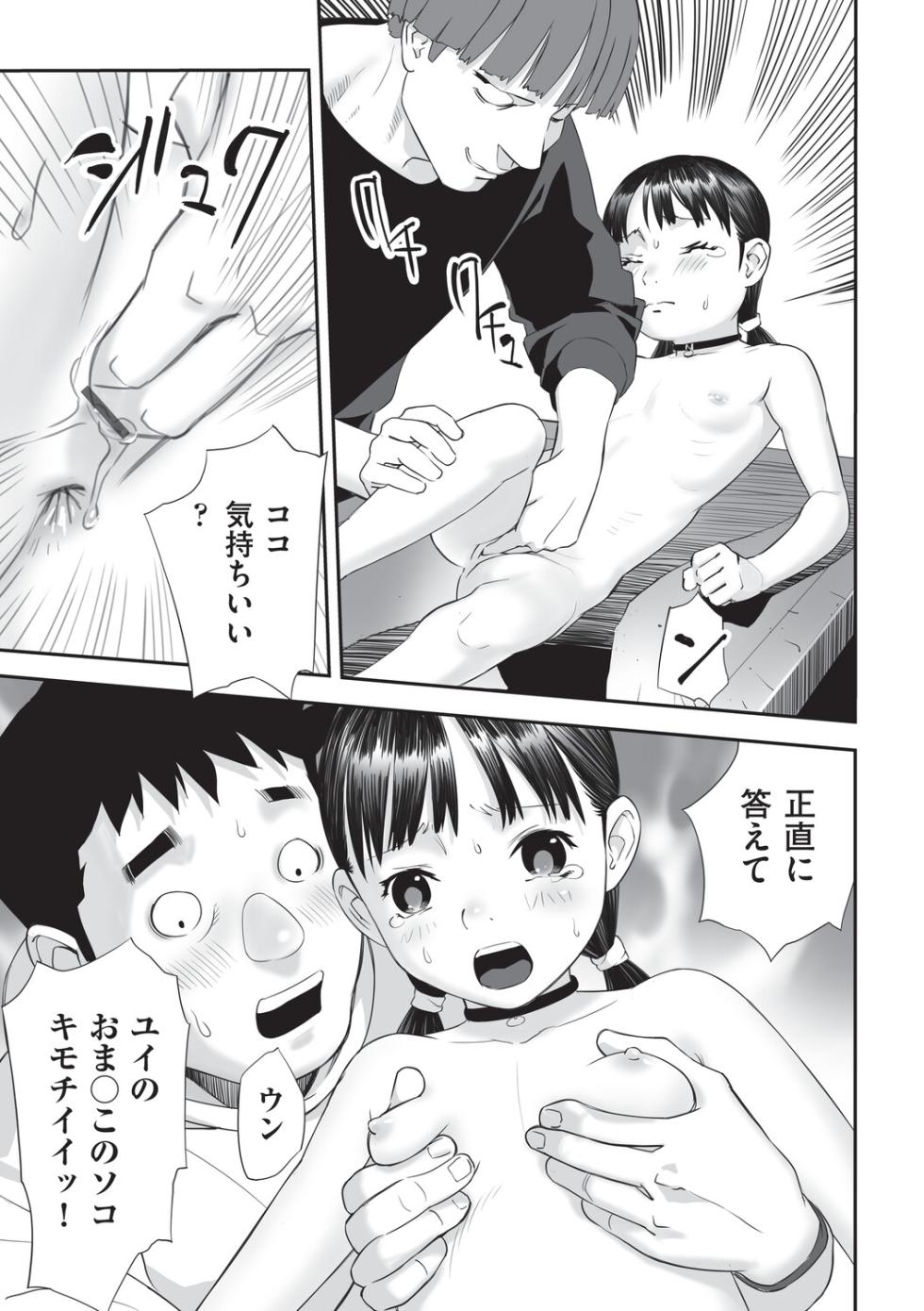 [Anthology] Shoujo Kumikyoku 36 [Digital] - Page 14