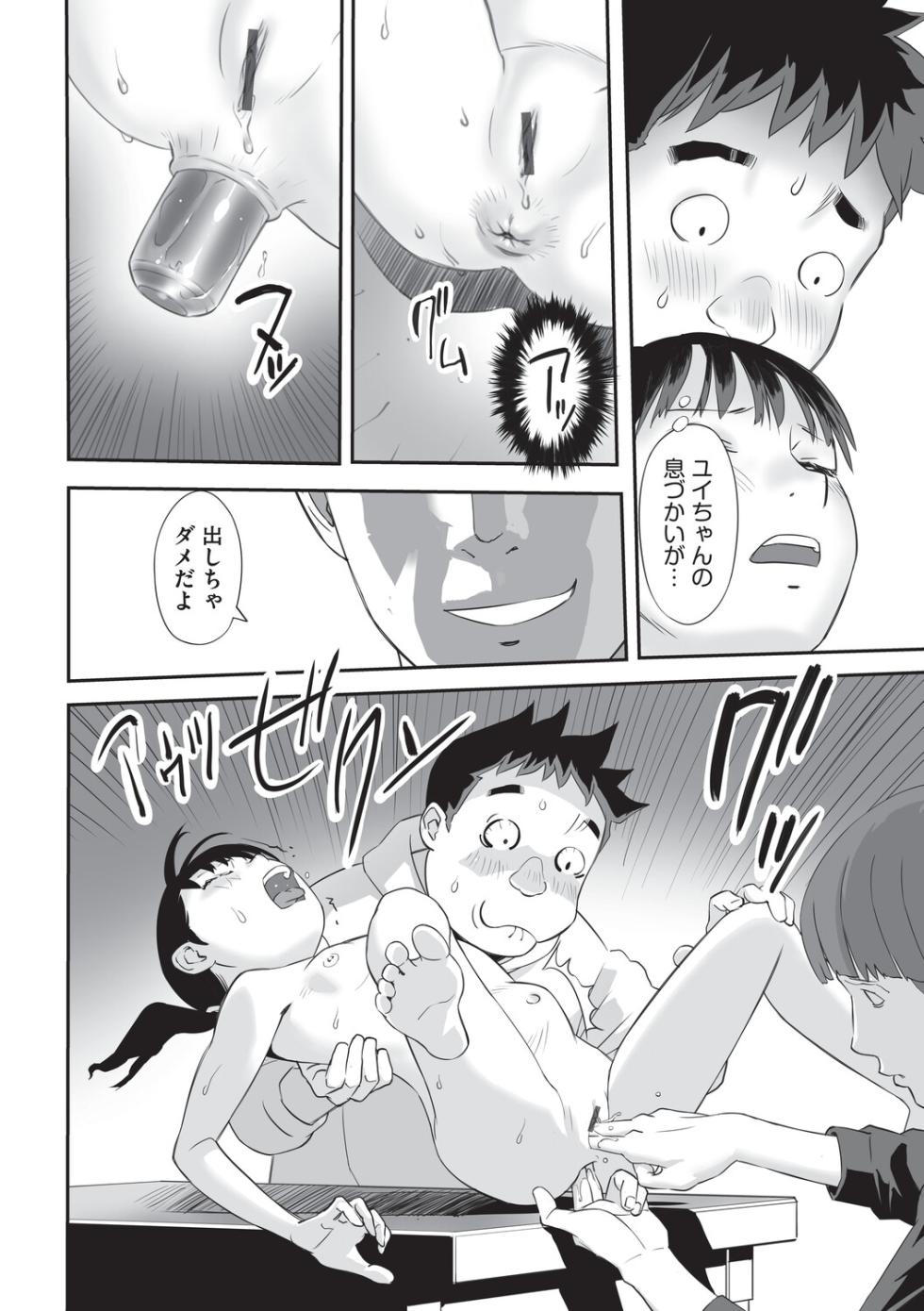 [Anthology] Shoujo Kumikyoku 36 [Digital] - Page 15