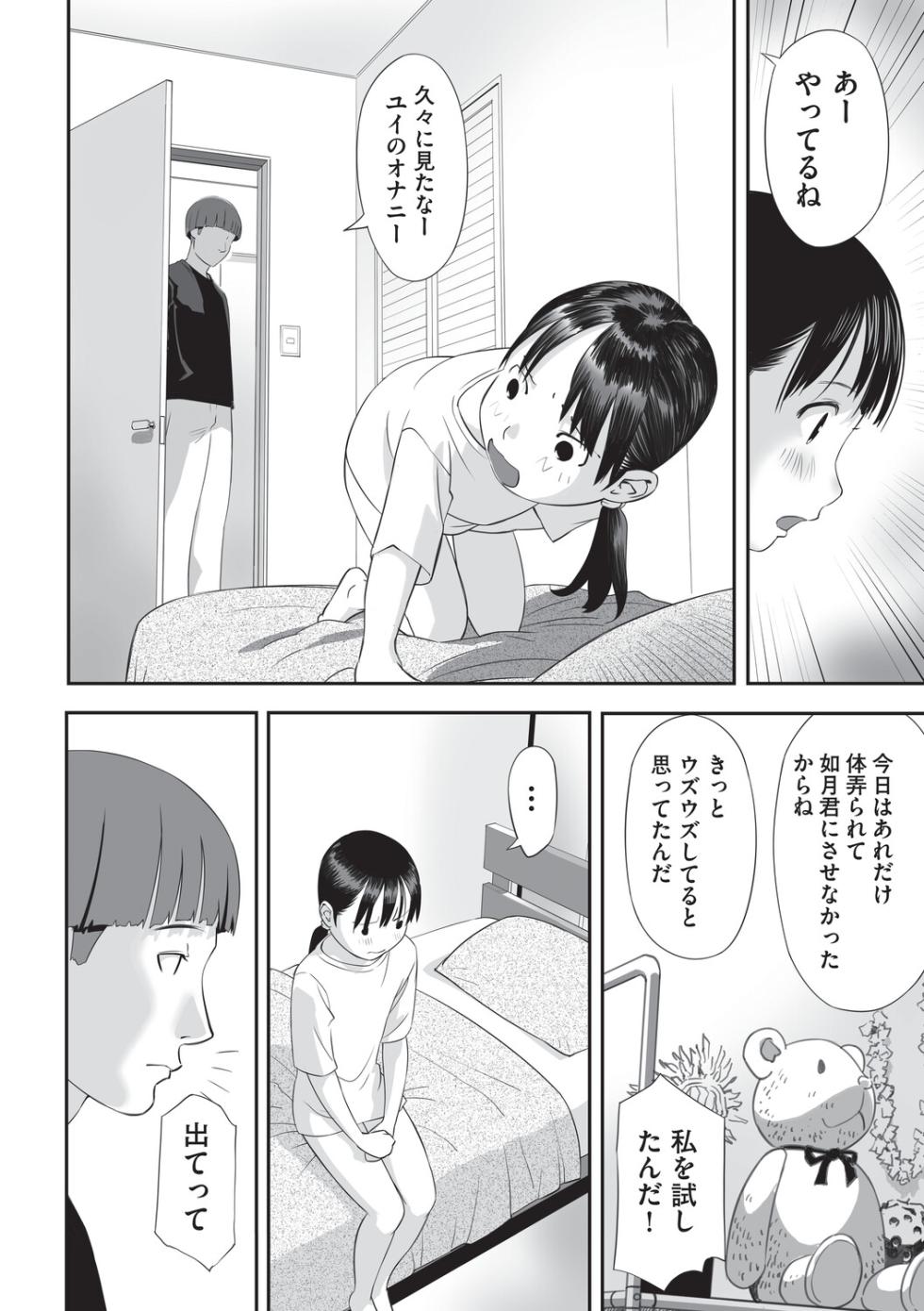 [Anthology] Shoujo Kumikyoku 36 [Digital] - Page 25