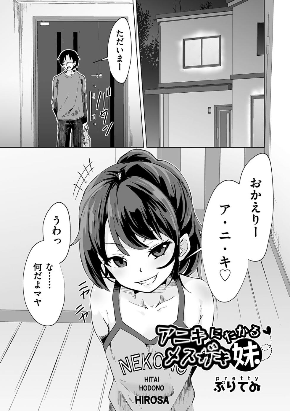 [Anthology] Shoujo Kumikyoku 35 [Digital] - Page 2