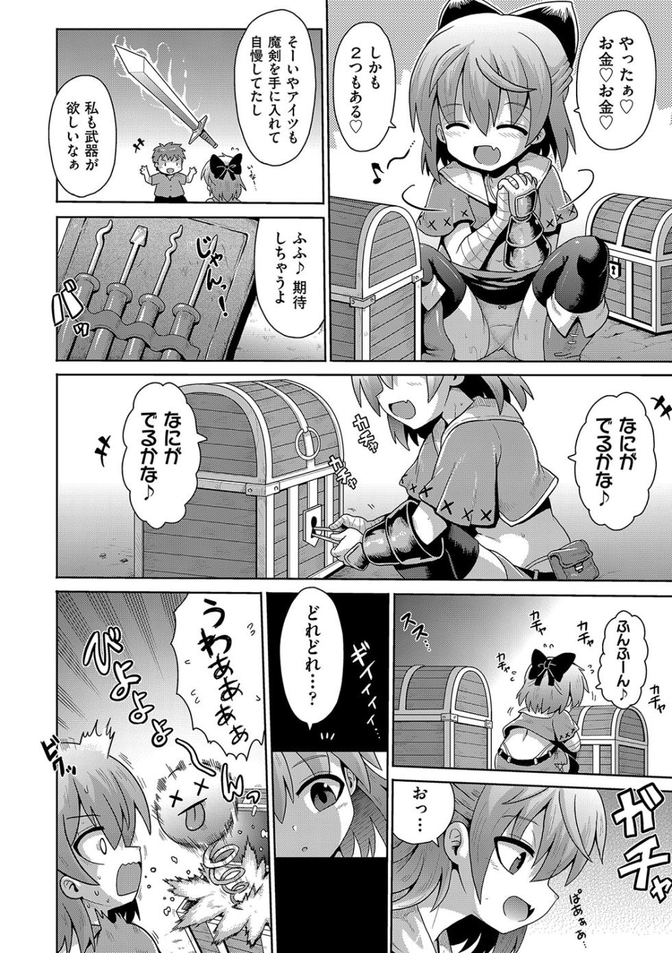 [Anthology] Shoujo Kumikyoku 35 [Digital] - Page 39