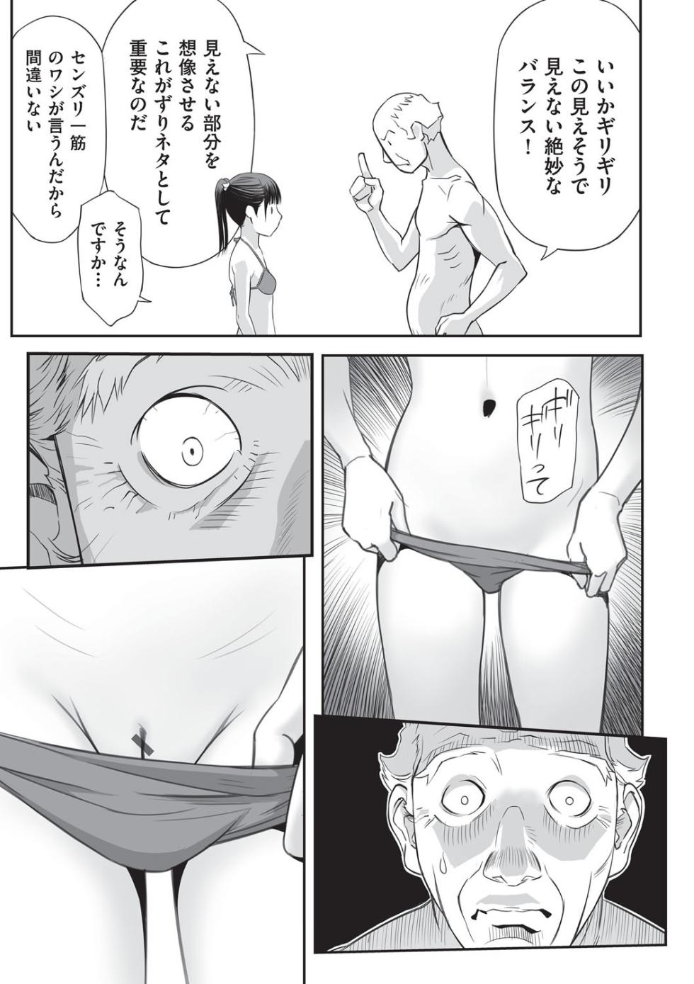 [Anthology] Shoujo Kumikyoku 34 [Digital] - Page 14