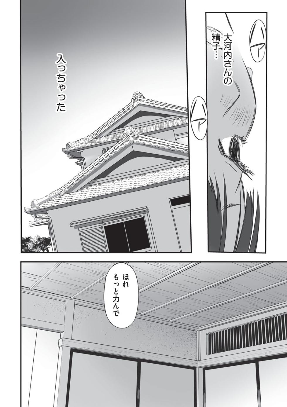 [Anthology] Shoujo Kumikyoku 34 [Digital] - Page 27
