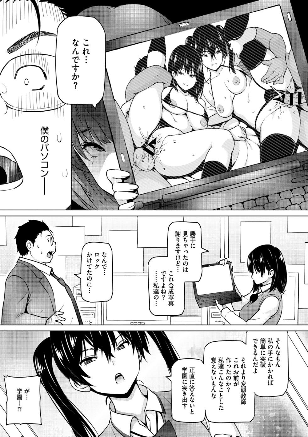 [Sanagi Torajiro] Netorare Zurinetamusume [Digital] - Page 8