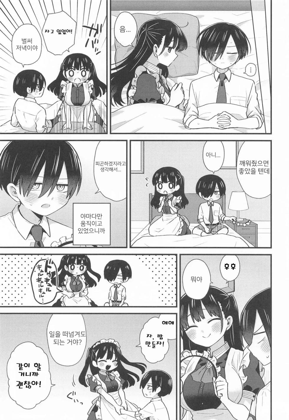 (C106) [roze (Yamase Zenn)] Bocchan to Maid-san | 도련님과 메이드씨 (Boku no Kokoro no Yabai Yatsu) [Korean] - Page 16