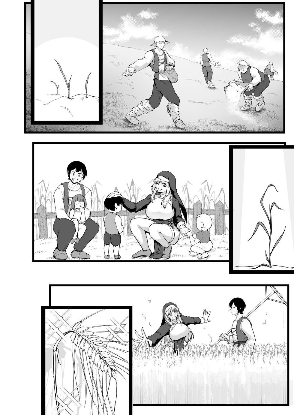 [えんりゅう堂(えんりゅう)]愛しのあなたとえっちしたい！(Original)[Digital] - Page 25