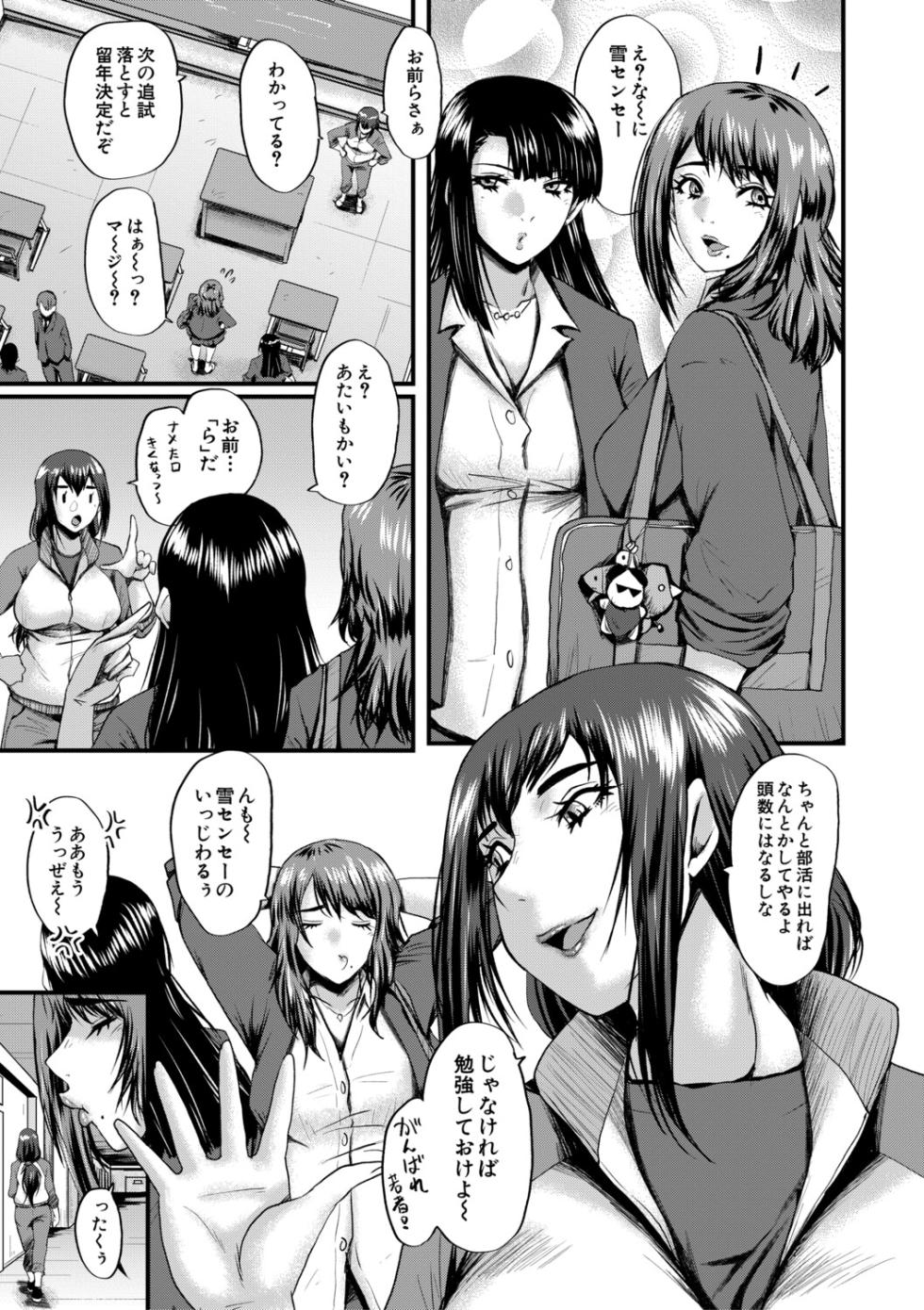 [SINK] Boku o Karu Yabai Ana Harem [Digital] - Page 6
