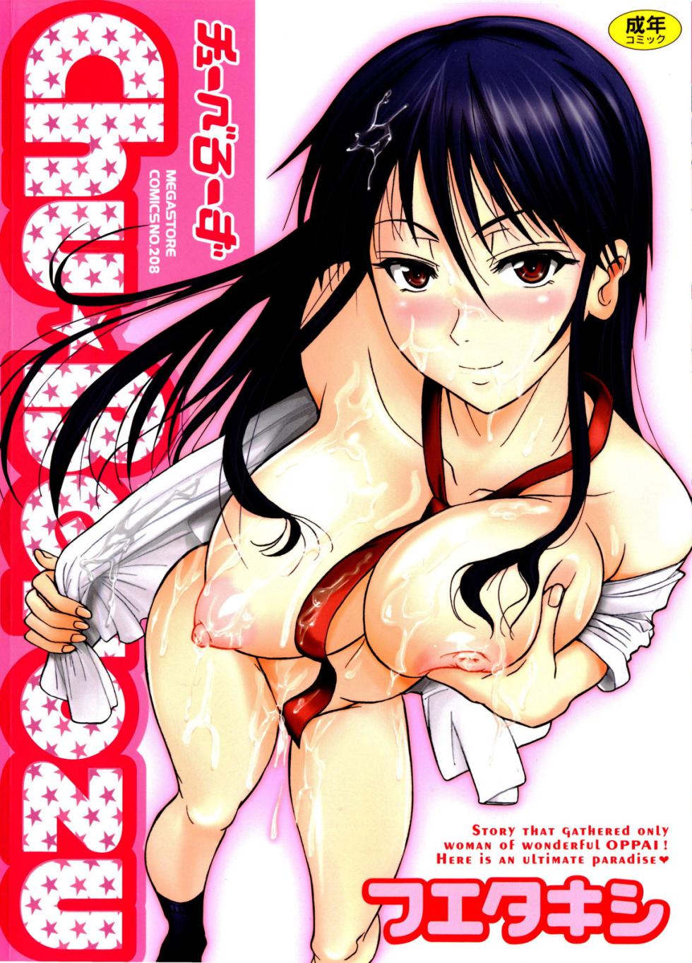 [Fuetakishi] Chu Berozu [Spanish] =EES= & [Mundo H No Fansub] - Page 1