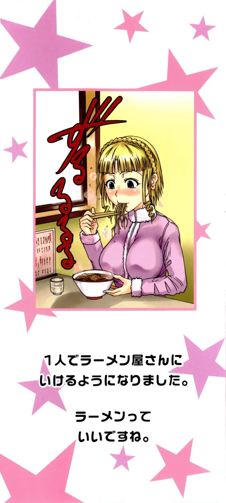 [Fuetakishi] Chu Berozu [Spanish] [EES, Mundo H No Fansub] [Decensored] - Page 4