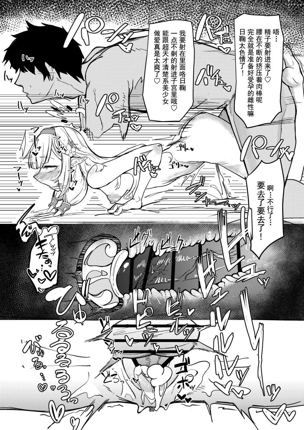 [Ketsu no Harukasu (Mionokami Oboro)] Akeboshi Shinryaku no Yume Daiichiya (Blue Archive) [Chinese] [如果轮椅上的死诸葛能吓跑活仲达的话蜀军带个日鞠手办是不是就能一统天下了汉化] [Digital] - Page 37
