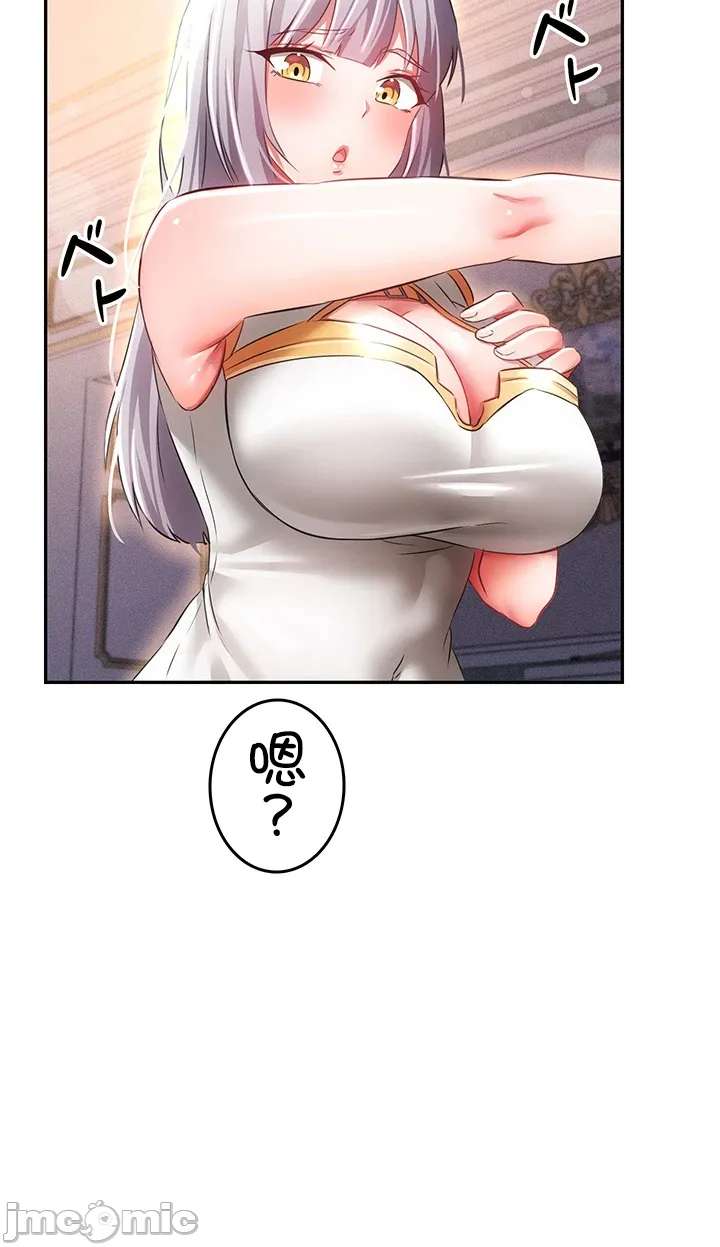 在貞操顛倒的世界裡攻略女性反轉人生11話 - Page 7