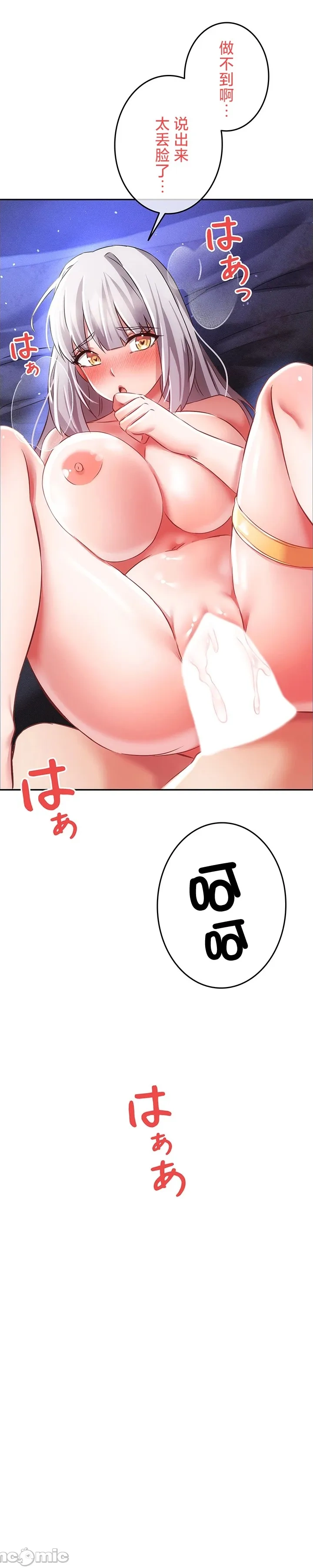 在貞操顛倒的世界裡攻略女性反轉人生14話 - Page 14